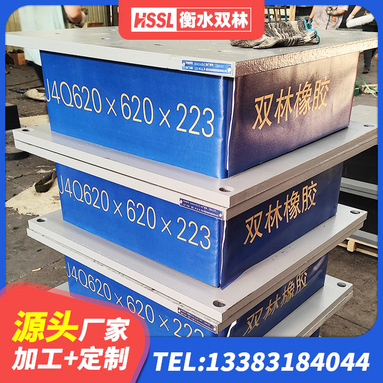 丹东水平力分散支座生产厂家 丹东铅芯隔震支座生产厂家 丹东LRB700-2橡胶隔震支座 丹东建筑橡胶减振支座生产厂家 - 第9张