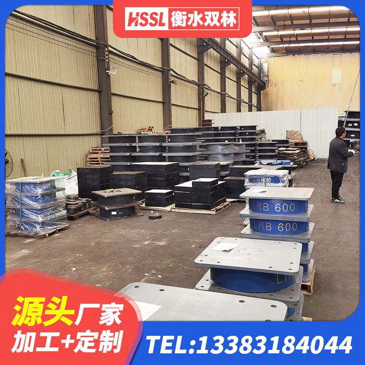 丹东建筑普通橡胶隔震支座 丹东建筑铅芯橡胶抗震支座商家生产厂家 丹东LRB600的隔震支座源头工厂 丹东较高阻尼橡胶隔震支座 - 第2张